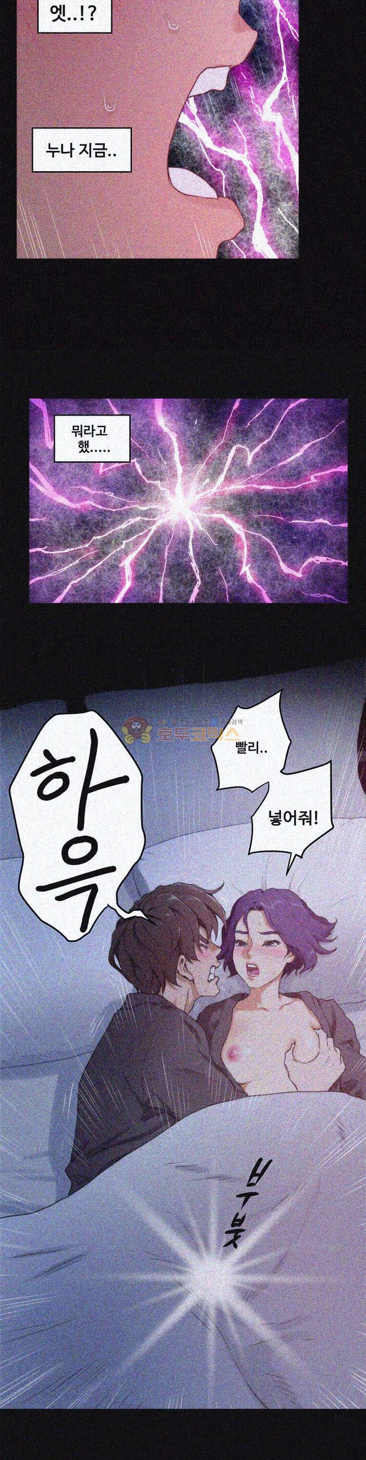S MATE RAW Chapter 5 Page 28