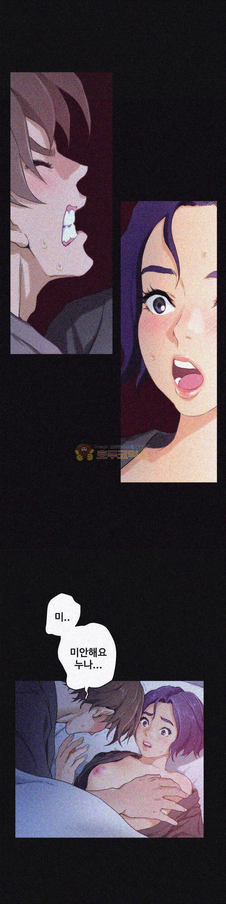 S MATE RAW Chapter 5 Page 29