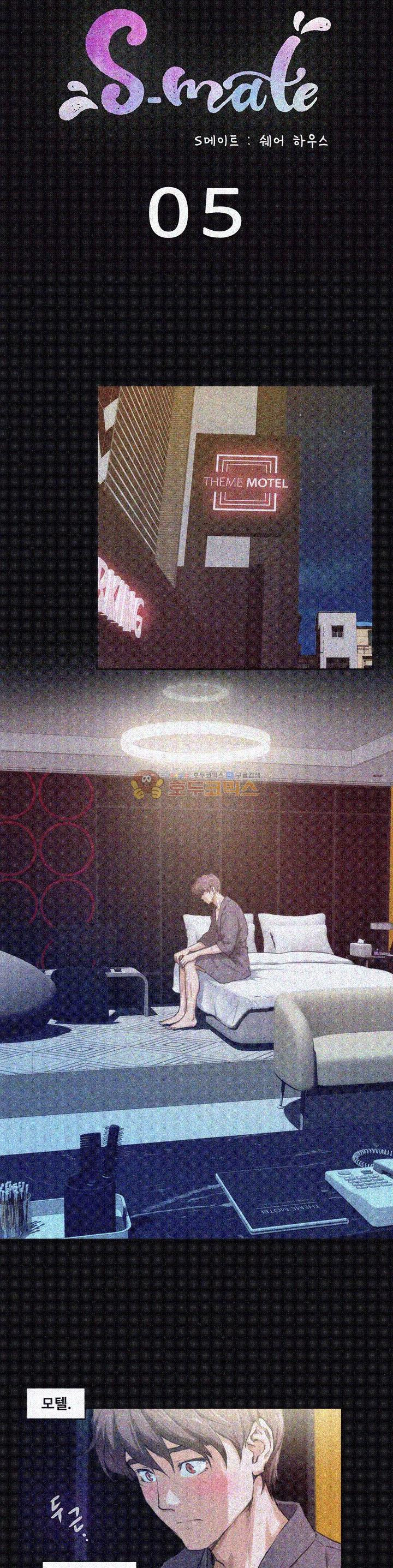 S MATE RAW Chapter 5 Page 3