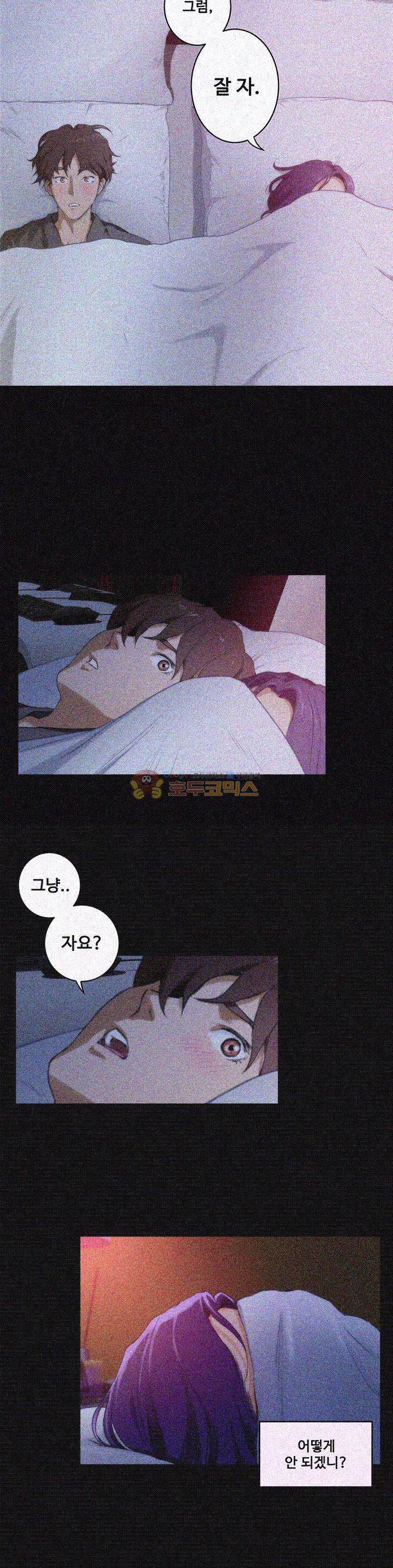 S MATE RAW Chapter 5 Page 8