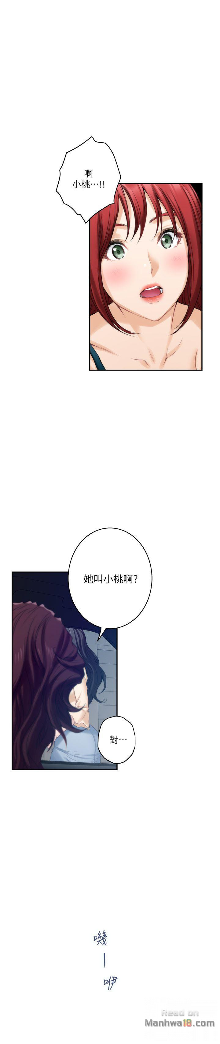 S MATE RAW Chapter 41 Page 11
