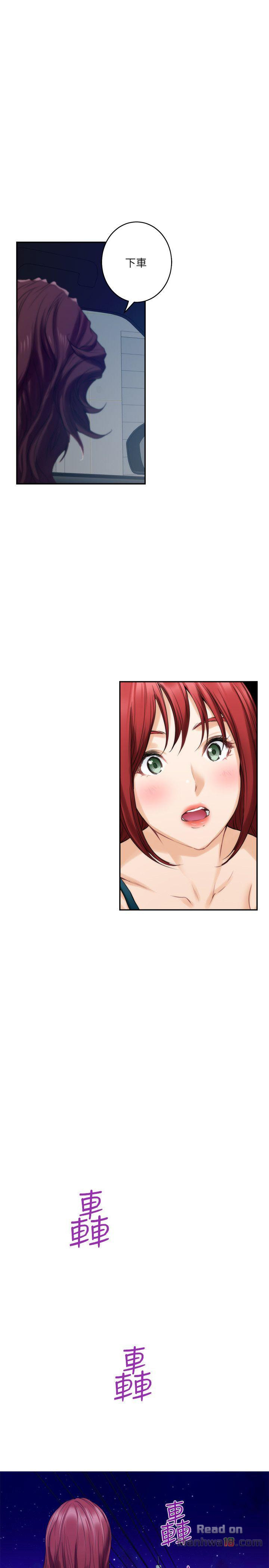 S MATE RAW Chapter 41 Page 17