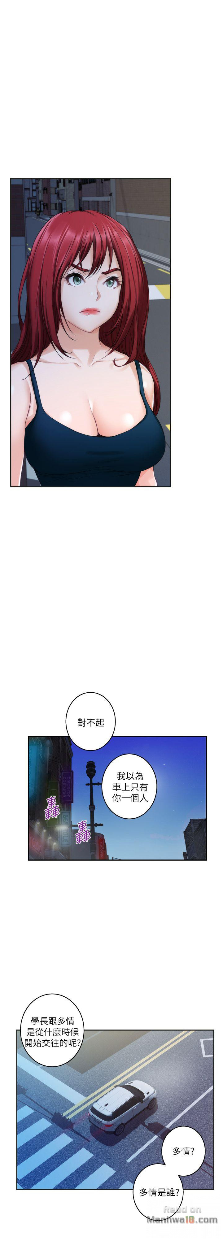 S MATE RAW Chapter 41 Page 19