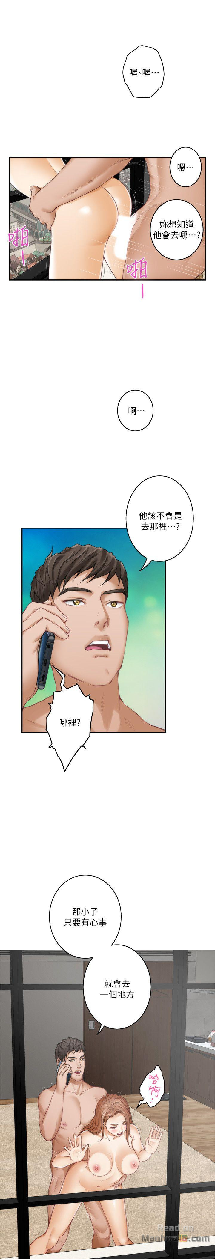 S MATE RAW Chapter 41 Page 2
