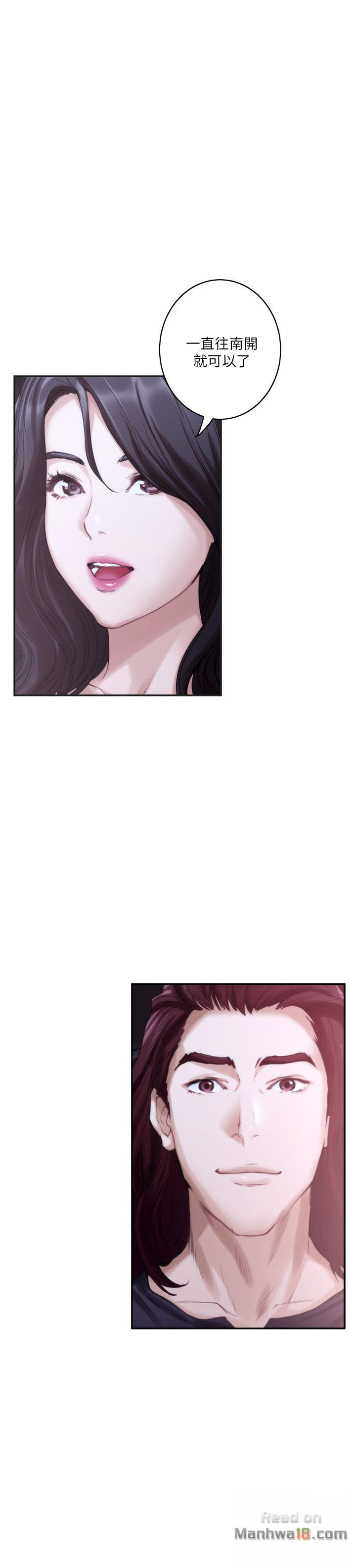 S MATE RAW Chapter 41 Page 22