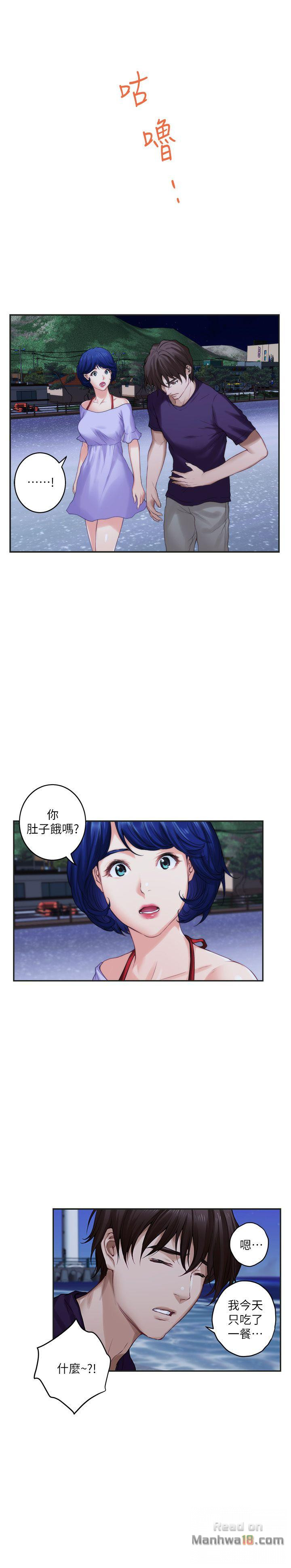 S MATE RAW Chapter 41 Page 26