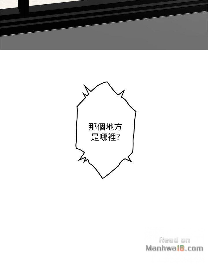S MATE RAW Chapter 41 Page 3