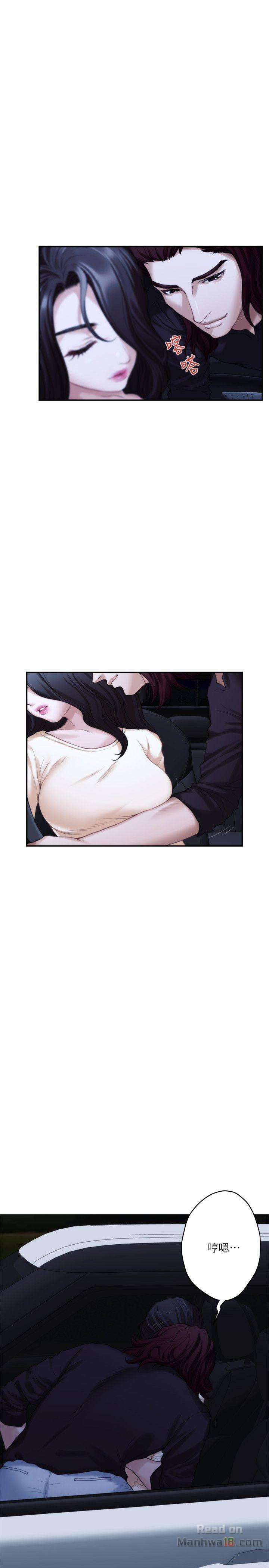 S MATE RAW Chapter 41 Page 31
