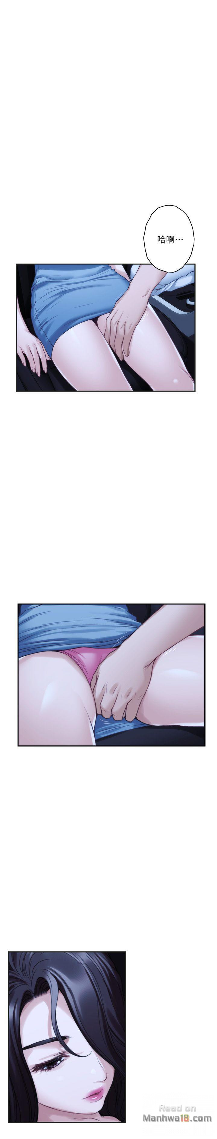 S MATE RAW Chapter 41 Page 33