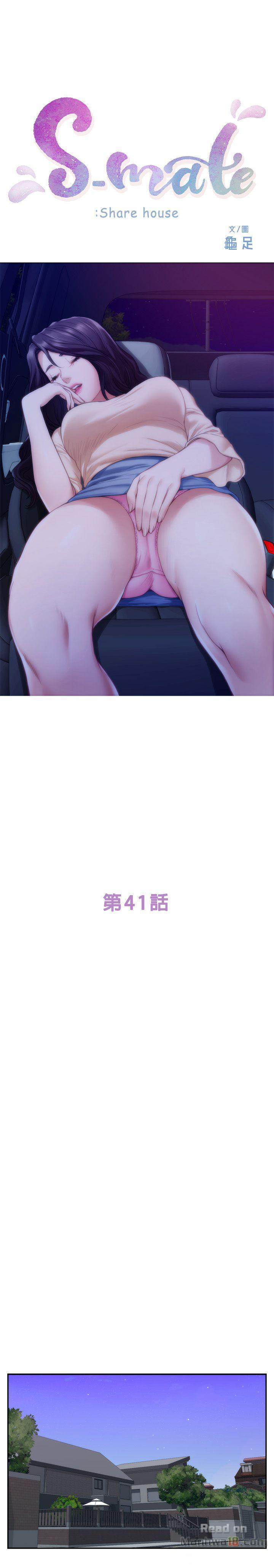 S MATE RAW Chapter 41 Page 4