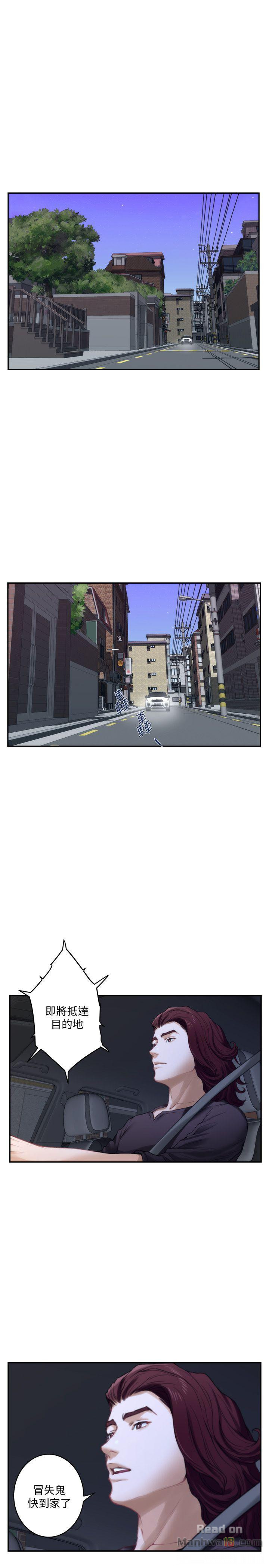 S MATE RAW Chapter 41 Page 5