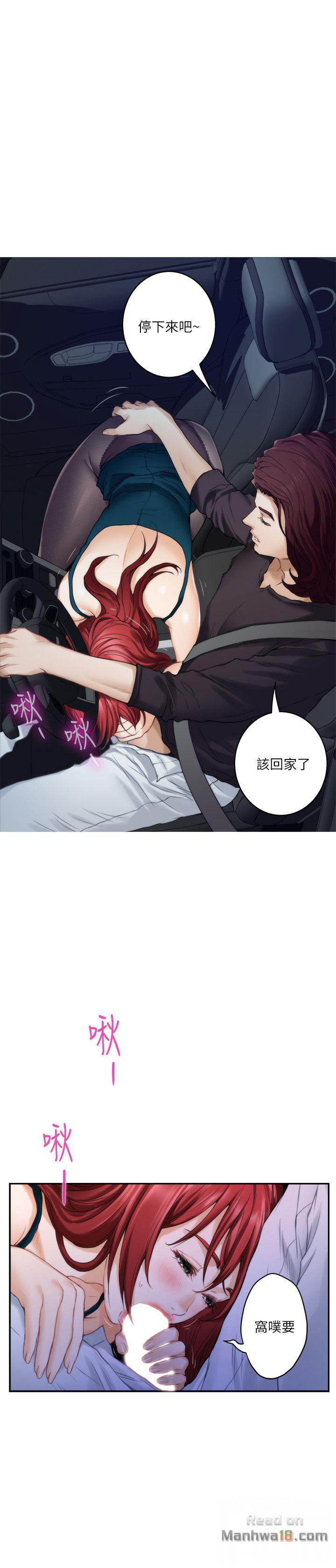 S MATE RAW Chapter 41 Page 6