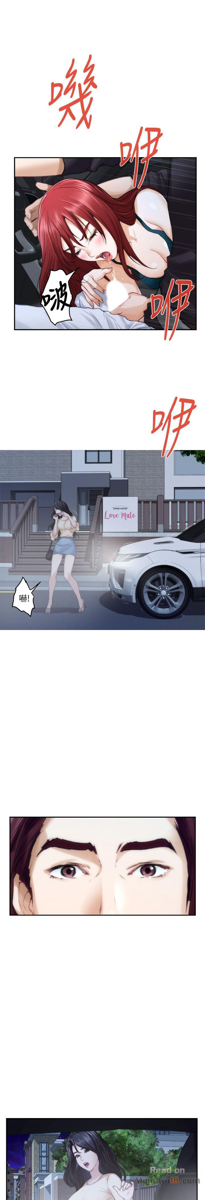 S MATE RAW Chapter 41 Page 8