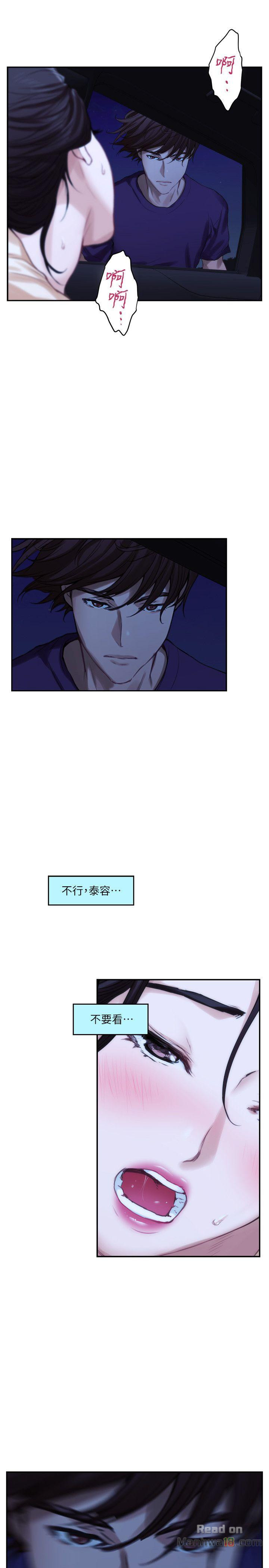S MATE RAW Chapter 42 Page 12