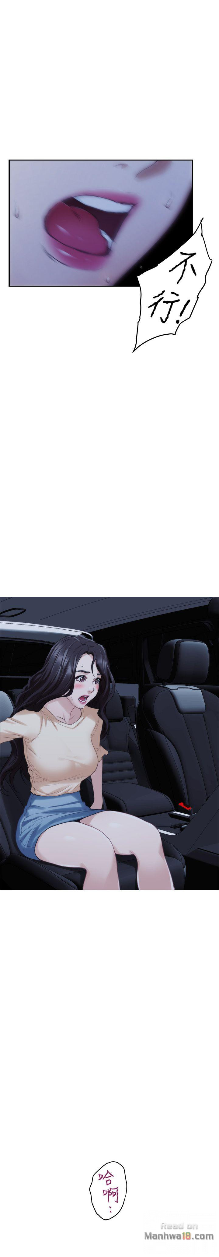 S MATE RAW Chapter 42 Page 14