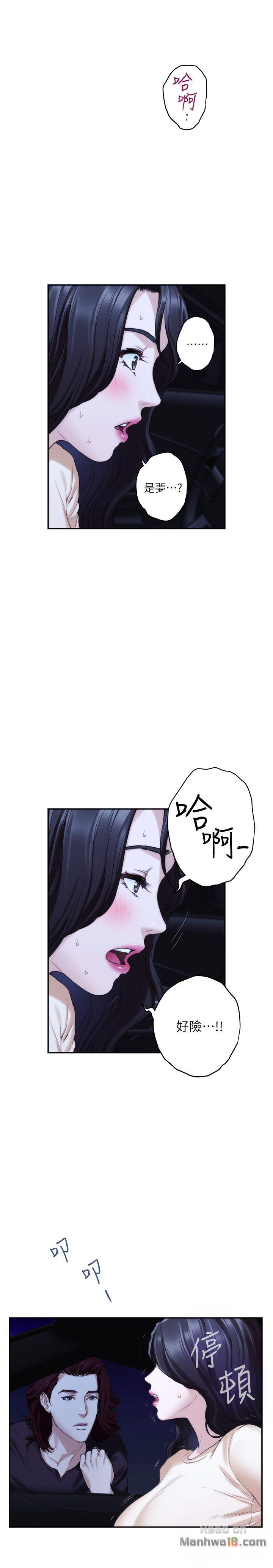 S MATE RAW Chapter 42 Page 15