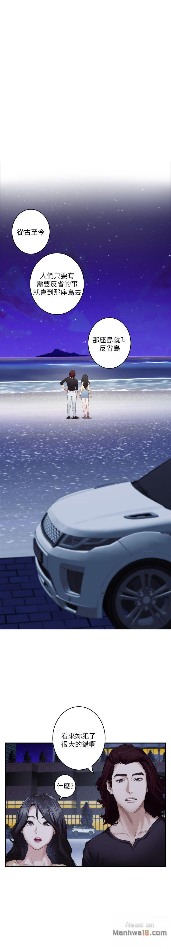S MATE RAW Chapter 42 Page 16
