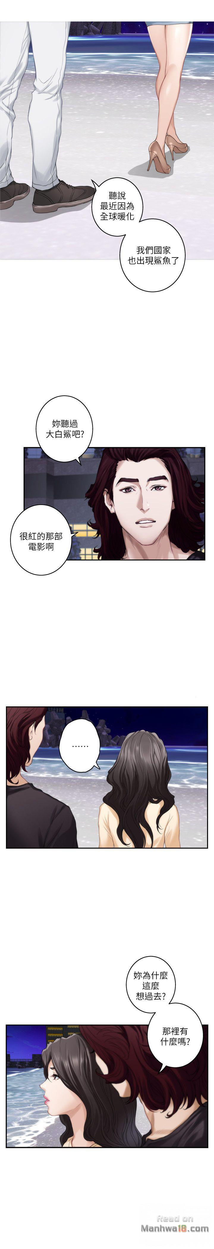 S MATE RAW Chapter 42 Page 20