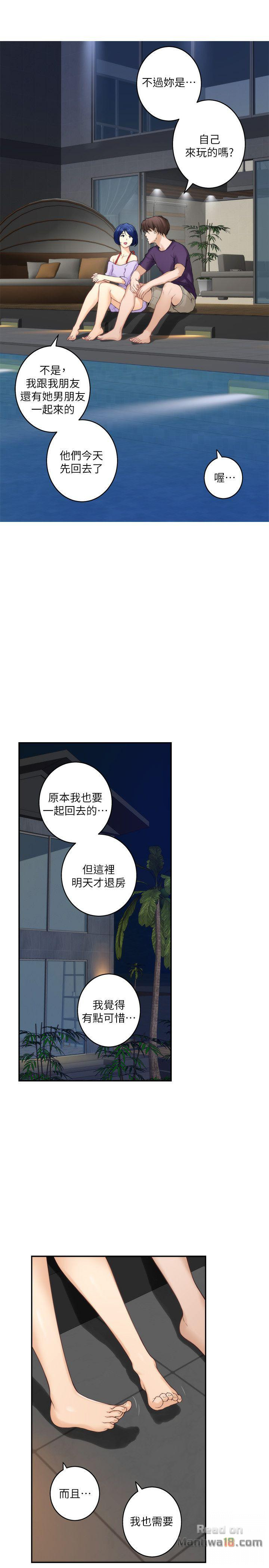 S MATE RAW Chapter 42 Page 27
