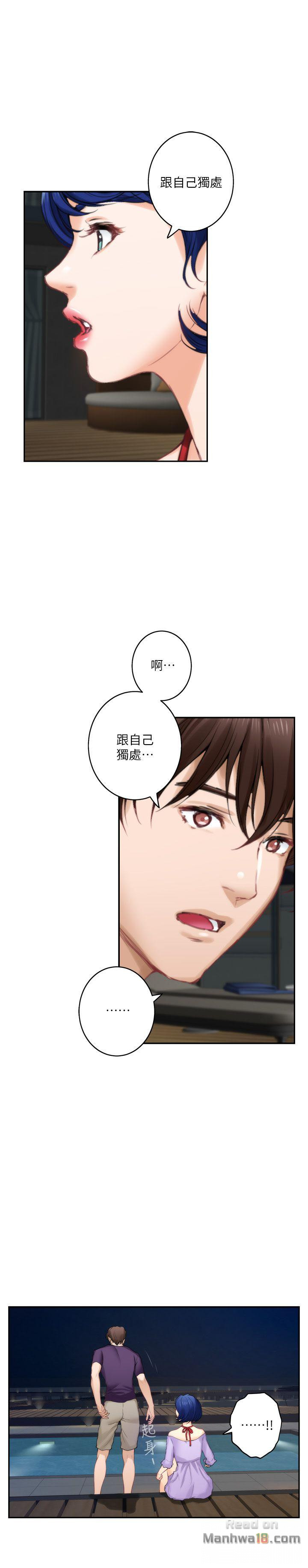 S MATE RAW Chapter 42 Page 29