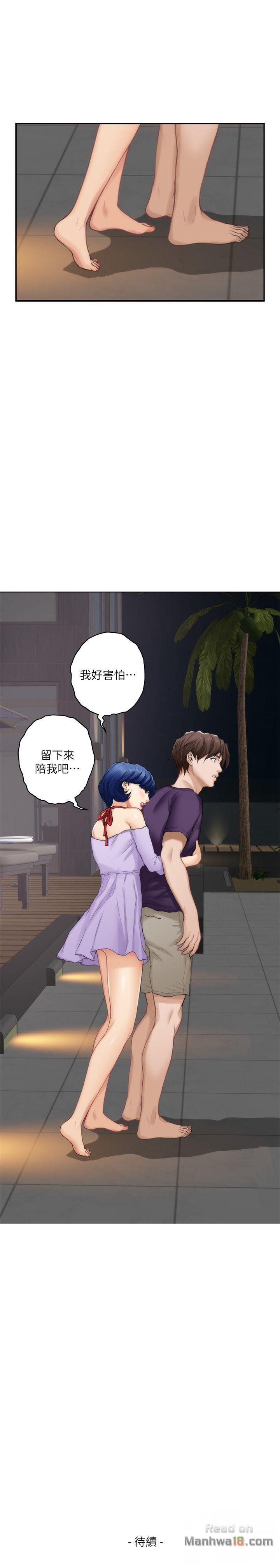 S MATE RAW Chapter 42 Page 31