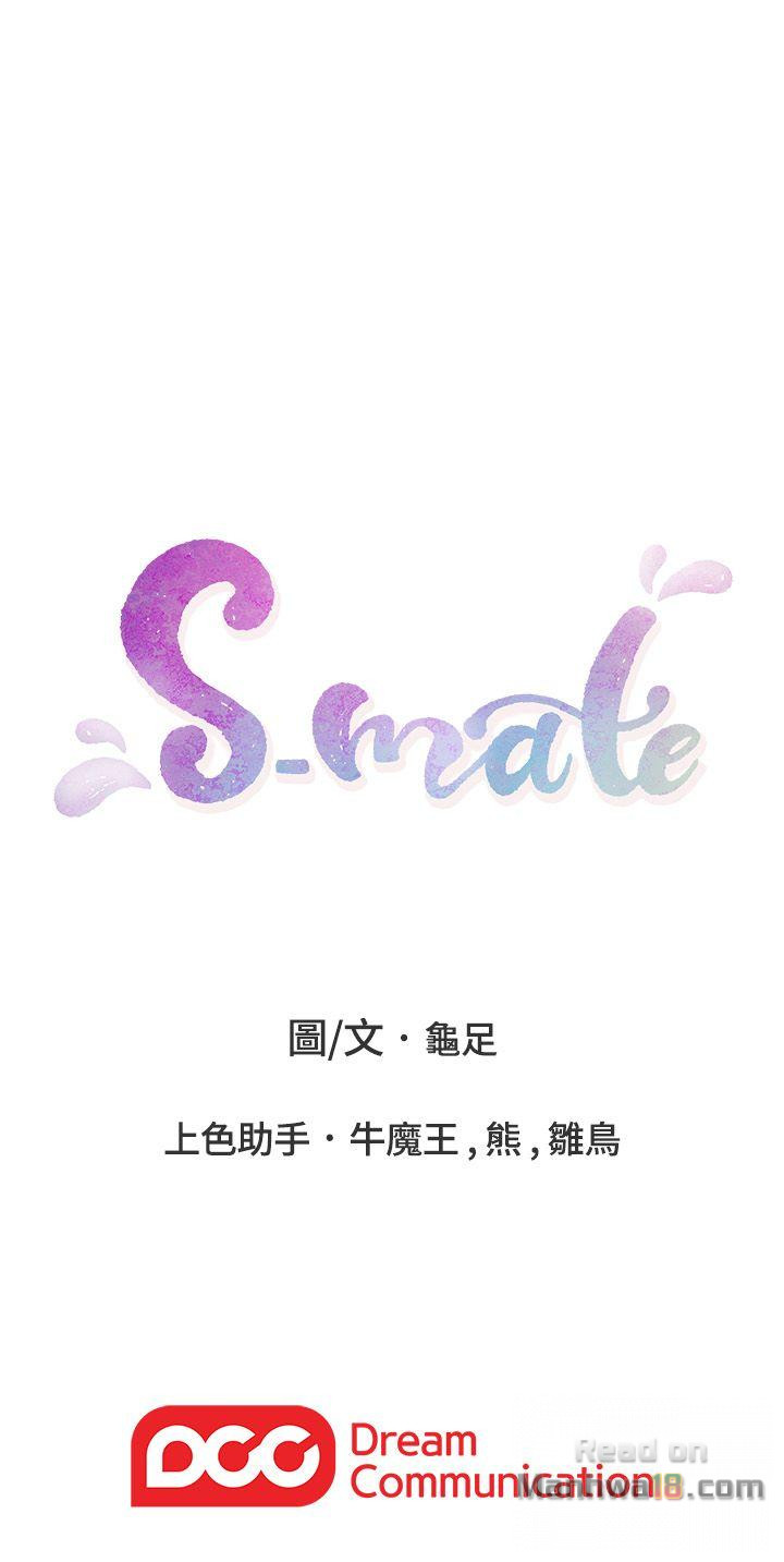S MATE RAW Chapter 42 Page 32