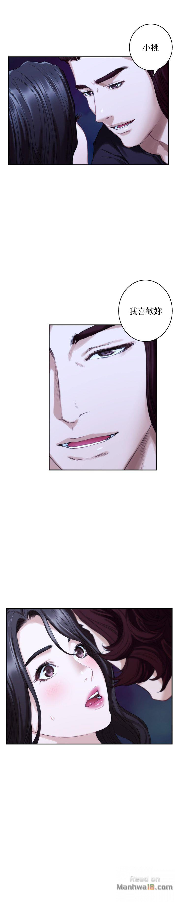 S MATE RAW Chapter 42 Page 4