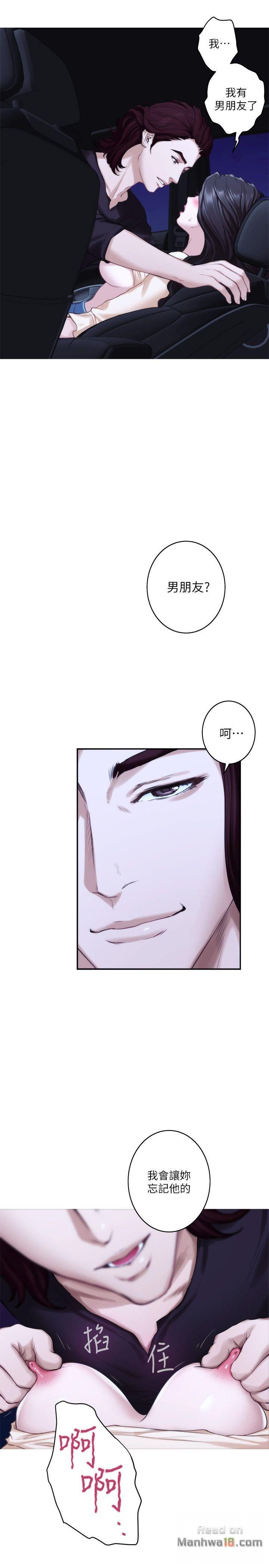 S MATE RAW Chapter 42 Page 5