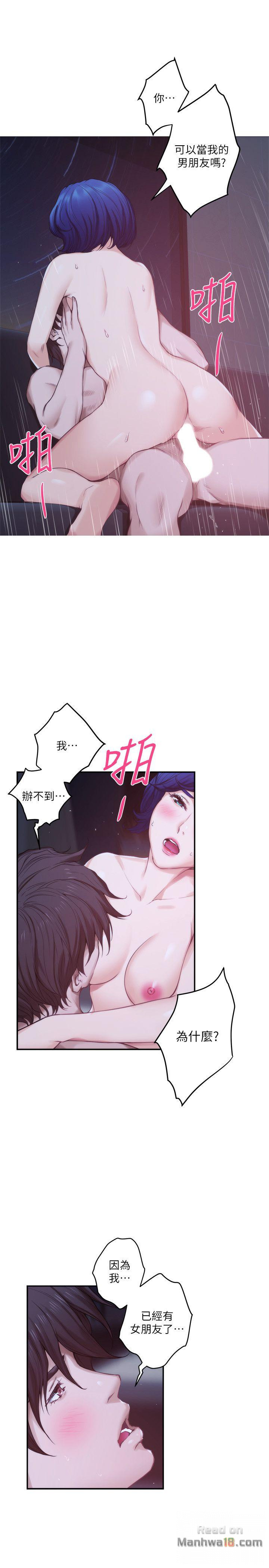 S MATE RAW Chapter 43 Page 14