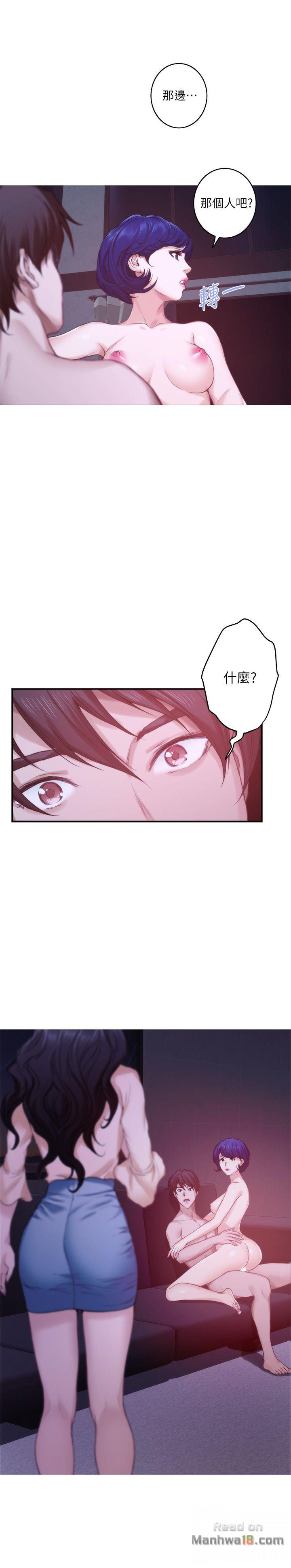 S MATE RAW Chapter 43 Page 17