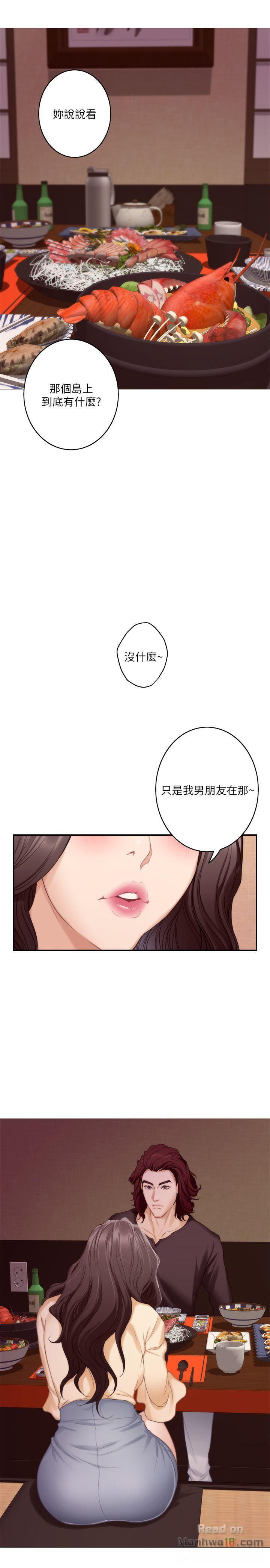 S MATE RAW Chapter 43 Page 2