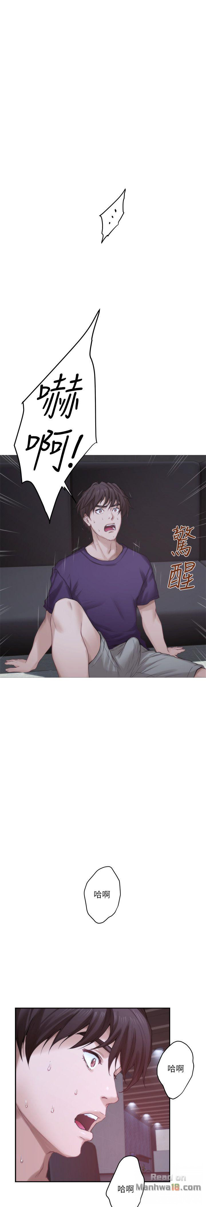 S MATE RAW Chapter 43 Page 20