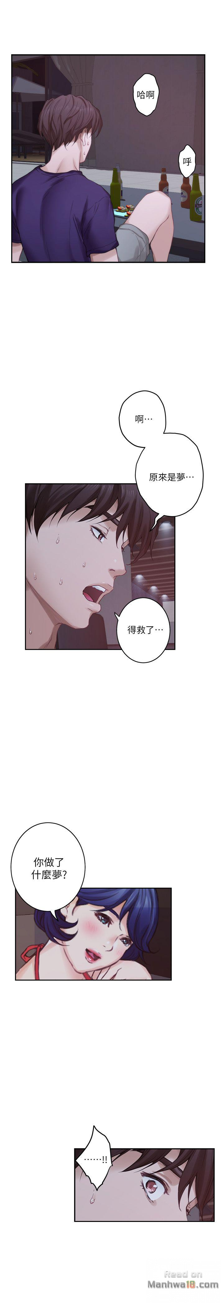 S MATE RAW Chapter 43 Page 22