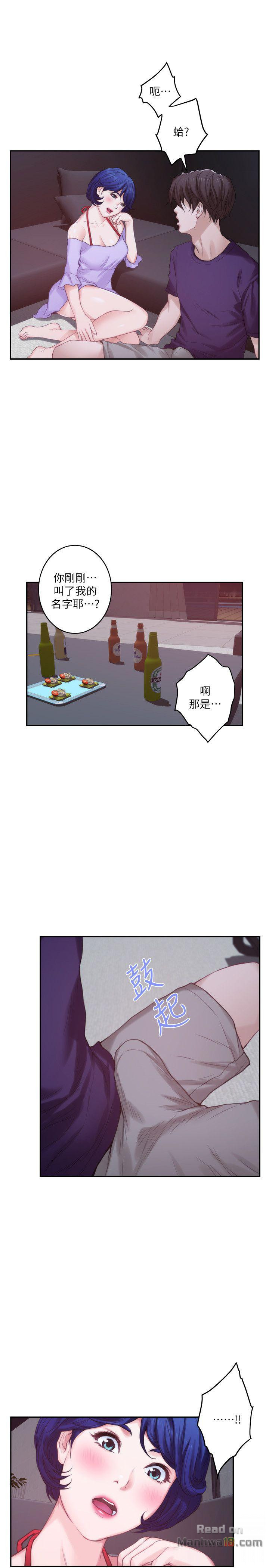 S MATE RAW Chapter 43 Page 23