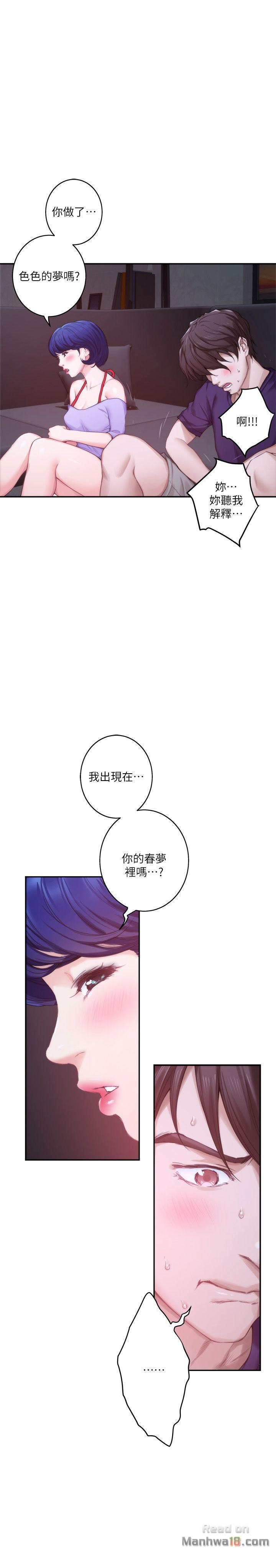 S MATE RAW Chapter 43 Page 25