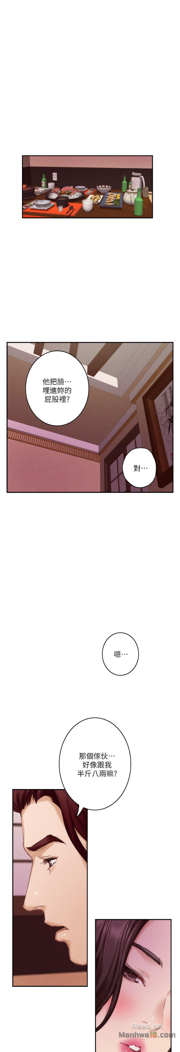 S MATE RAW Chapter 43 Page 26
