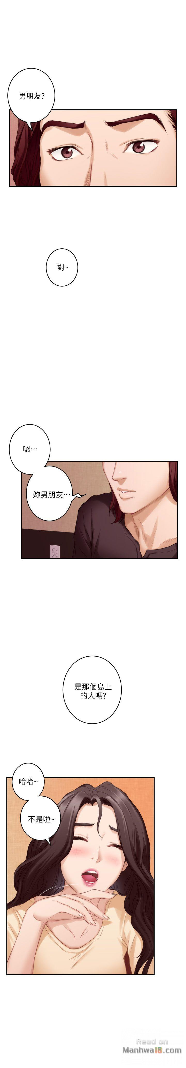 S MATE RAW Chapter 43 Page 3
