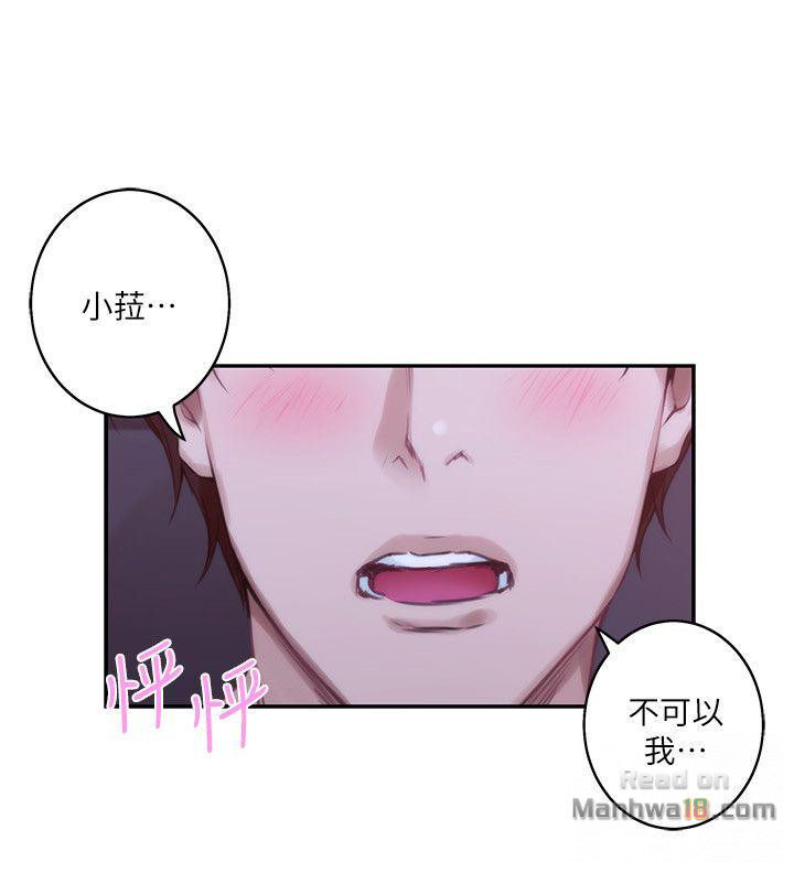 S MATE RAW Chapter 43 Page 8