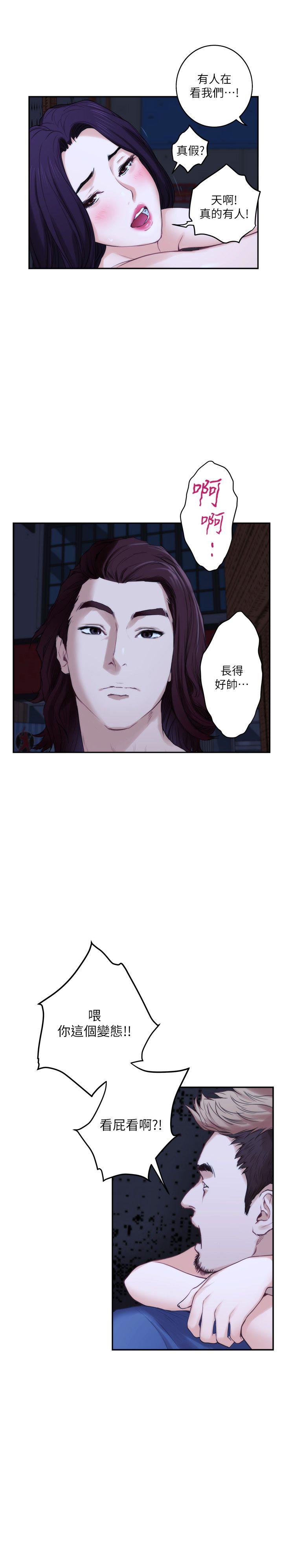S MATE RAW Chapter 44 Page 15