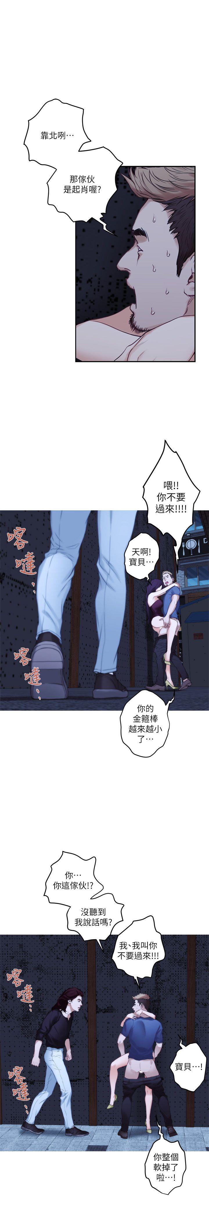 S MATE RAW Chapter 44 Page 17