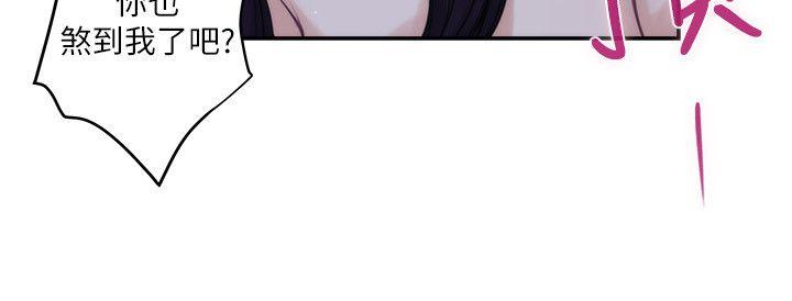 S MATE RAW Chapter 44 Page 25