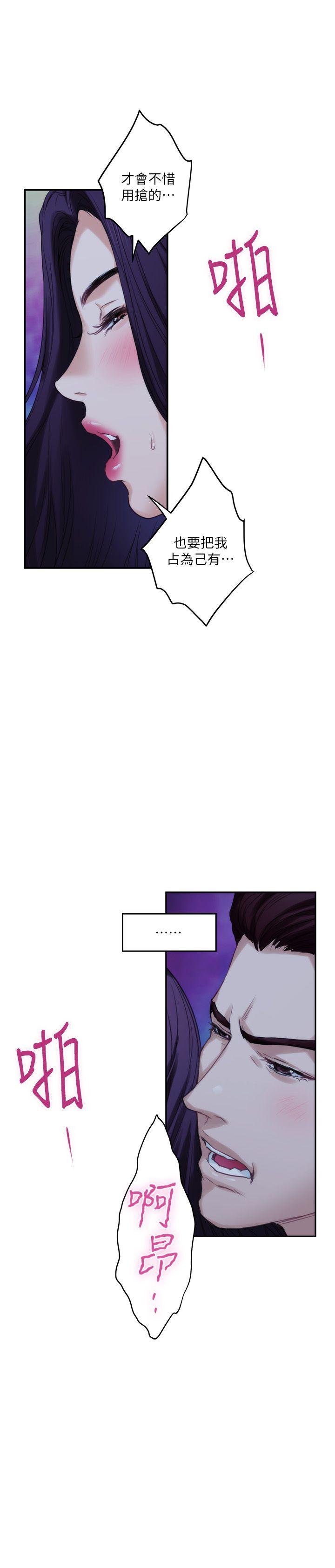 S MATE RAW Chapter 44 Page 26