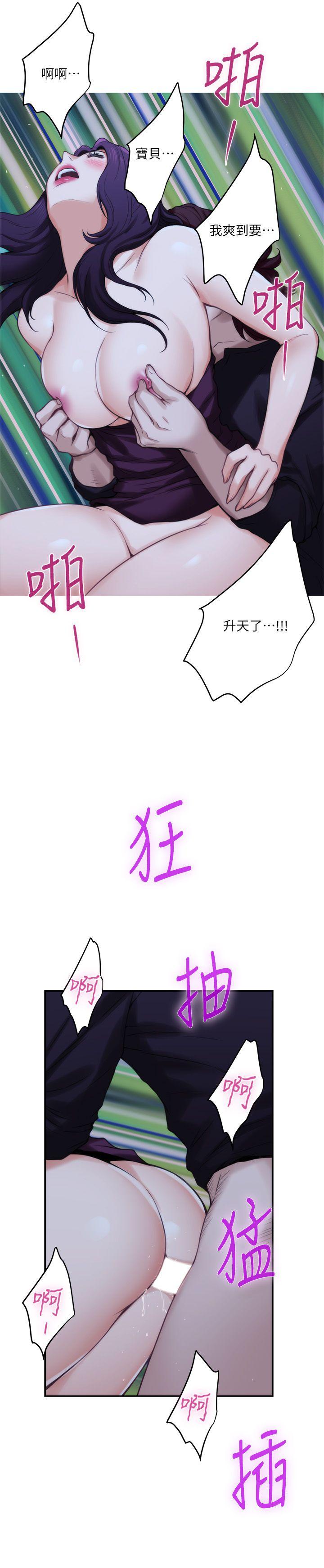 S MATE RAW Chapter 44 Page 27