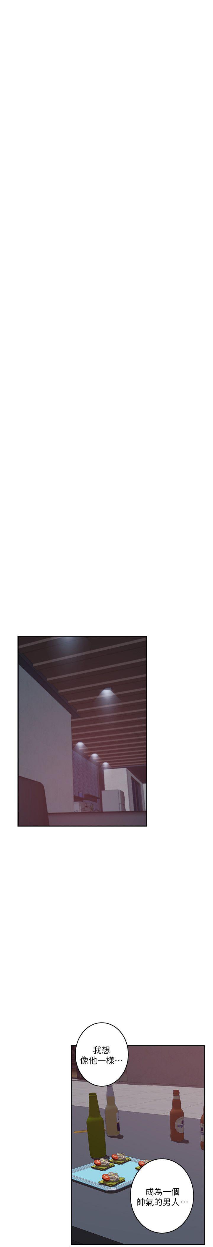 S MATE RAW Chapter 44 Page 29