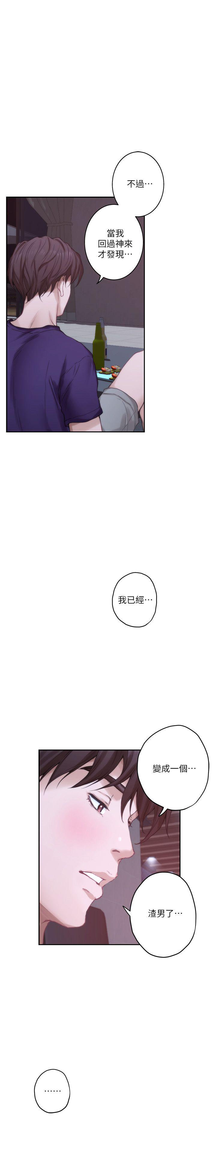S MATE RAW Chapter 44 Page 30