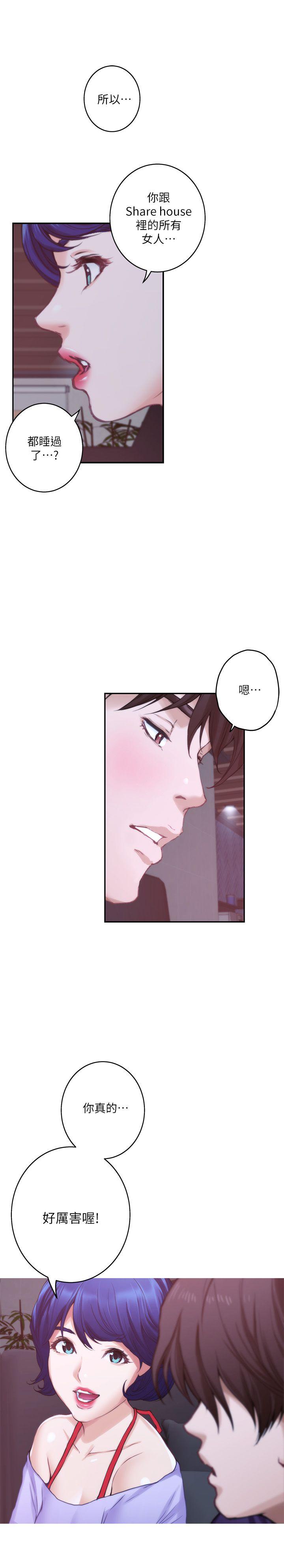 S MATE RAW Chapter 44 Page 31