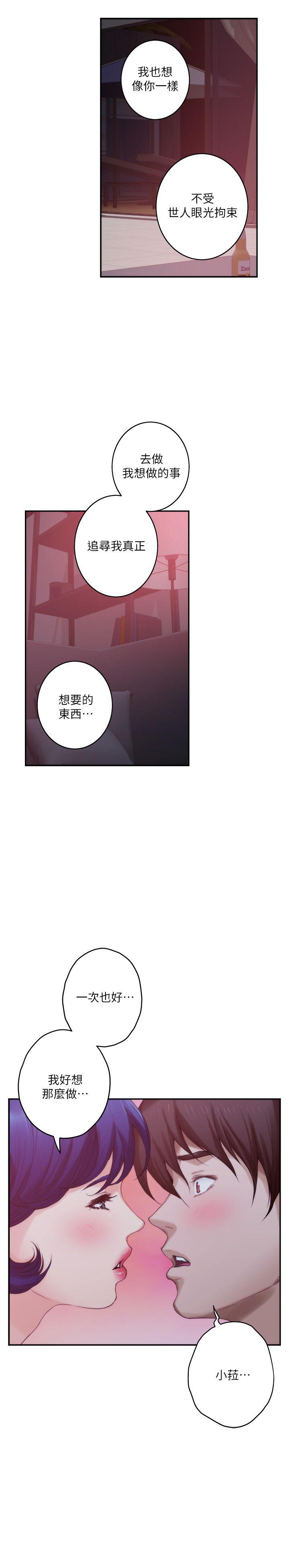 S MATE RAW Chapter 44 Page 33