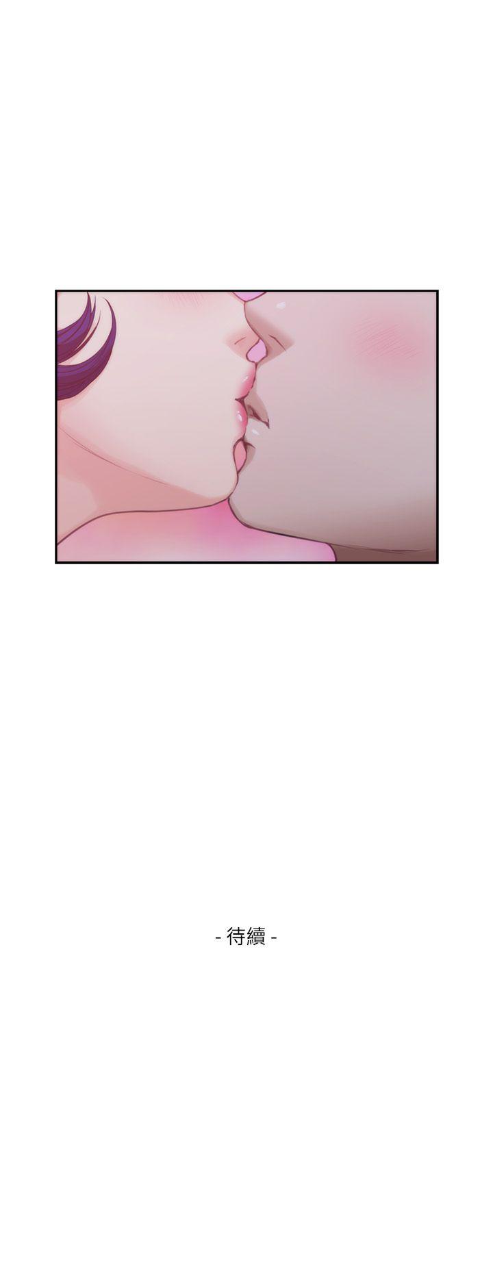 S MATE RAW Chapter 44 Page 34