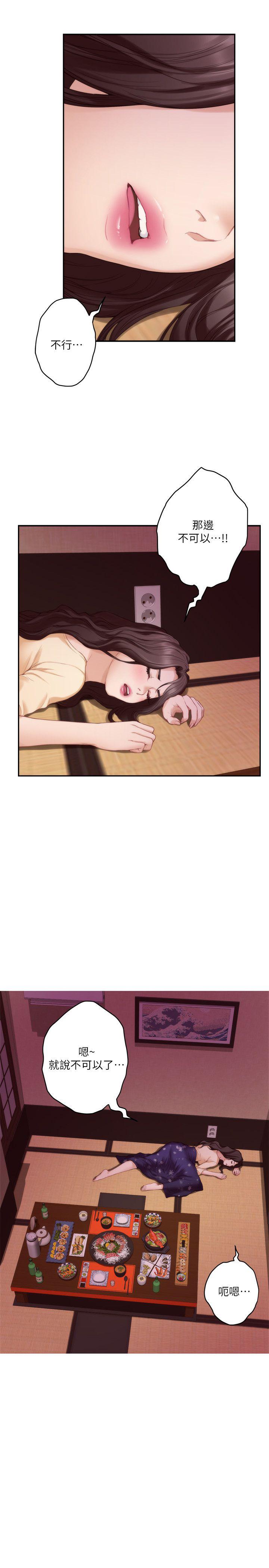 S MATE RAW Chapter 44 Page 8