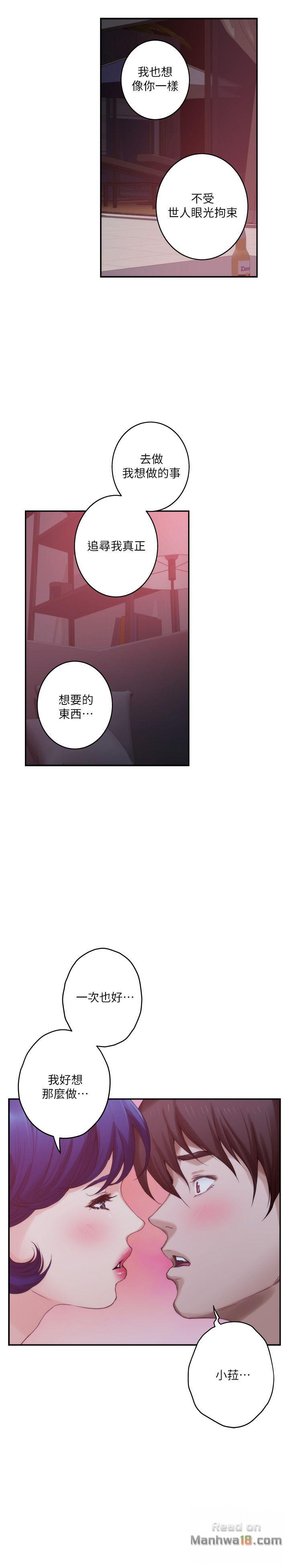 S MATE RAW Chapter 45 Page 1
